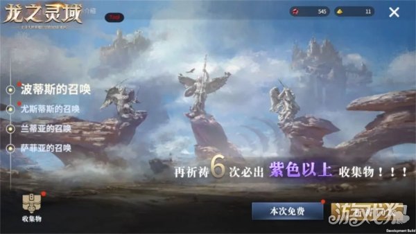 龙之灵域二测明日开启 3D魔幻冒险巨制龙骑士集结