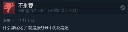 《为了吾王2》Steam发售 综合评价“褒贬不一”