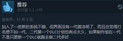 《为了吾王2》Steam发售 综合评价“褒贬不一”