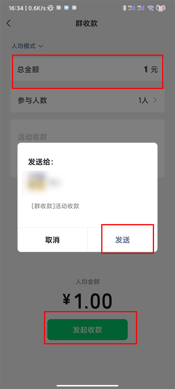 微信如何向个人发起收款[微信怎么向人发起收款]