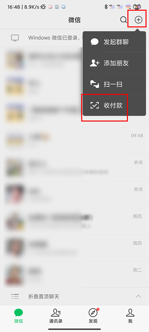 微信如何向个人发起收款[微信怎么向人发起收款]