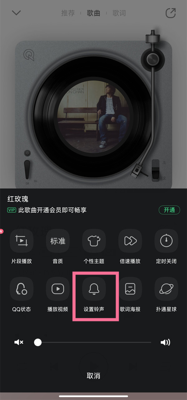 qq音乐怎么设置闹钟铃声[闹钟铃声怎么设置]