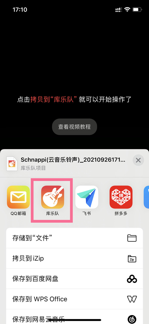 qq音乐怎么设置闹钟铃声[闹钟铃声怎么设置]