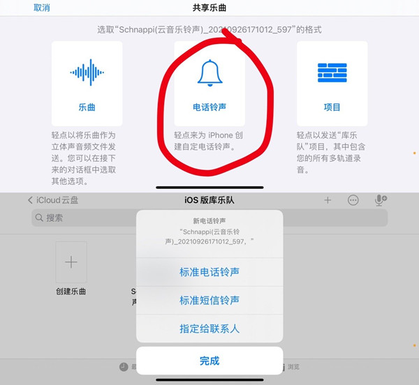 qq音乐怎么设置闹钟铃声[闹钟铃声怎么设置]