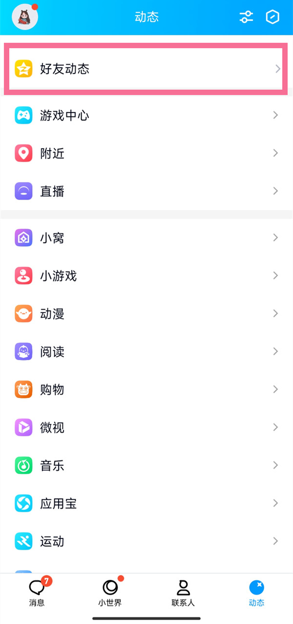 qq说说怎么发录音[怎么发语音说说]