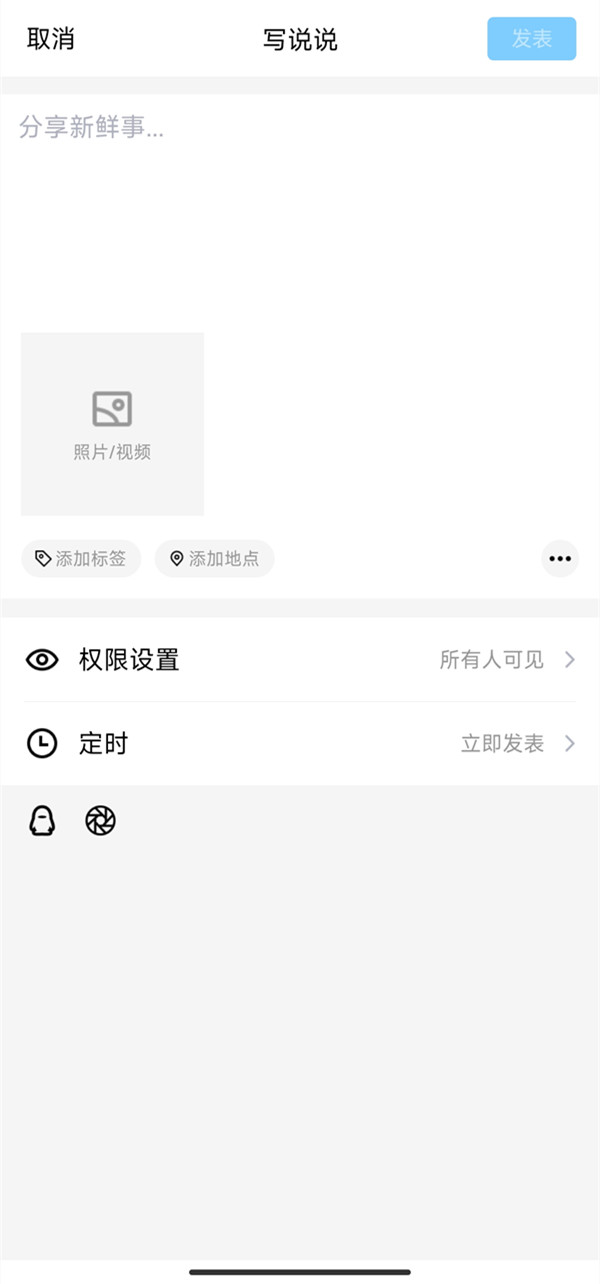 qq说说怎么发录音[怎么发语音说说]