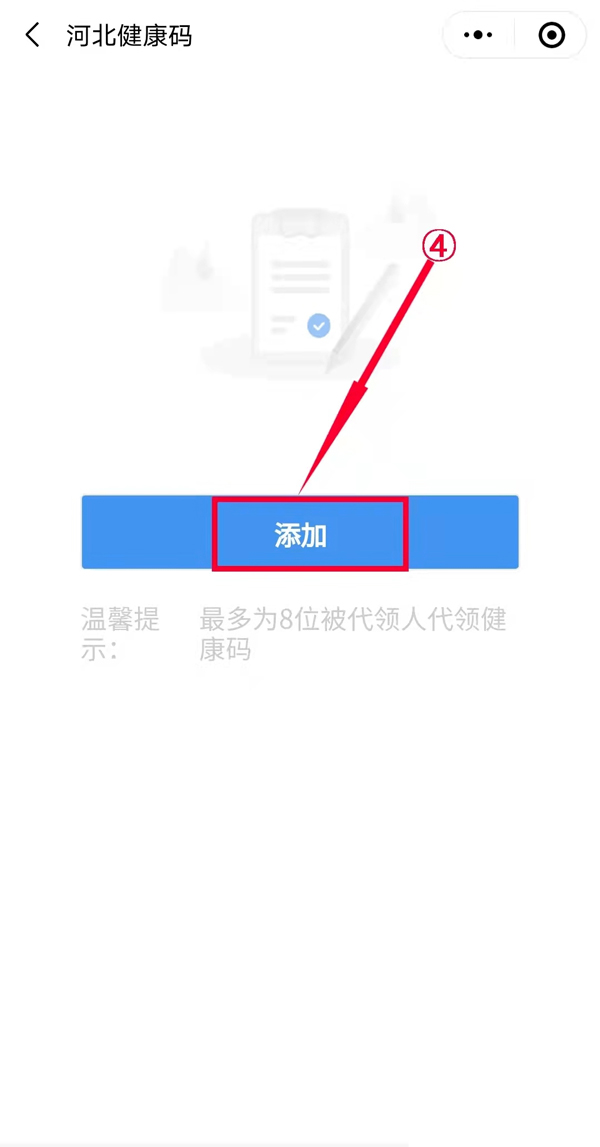小孩没有微信怎么申请健康码[怎么代领健康码]