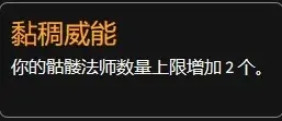 暗黑破坏神4死灵暗影召唤流怎么玩