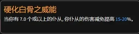 暗黑破坏神4死灵暗影召唤流怎么玩