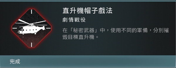 使命召唤20现代战争3战役模式全成就完成方法_使命召唤20现代战争3战役模式全成就攻略