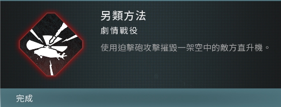 使命召唤20现代战争3战役模式全成就完成方法_使命召唤20现代战争3战役模式全成就攻略