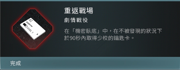 使命召唤20现代战争3战役模式全成就完成方法_使命召唤20现代战争3战役模式全成就攻略