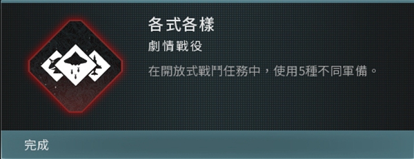 使命召唤20现代战争3战役模式全成就完成方法_使命召唤20现代战争3战役模式全成就攻略