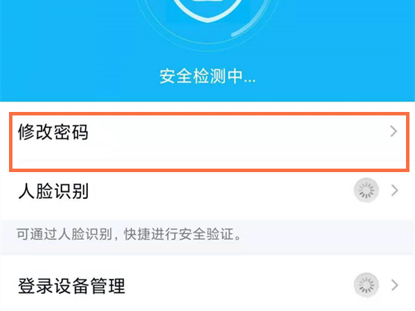 qq安全中心怎么改不了密码了[怎么修改密码]