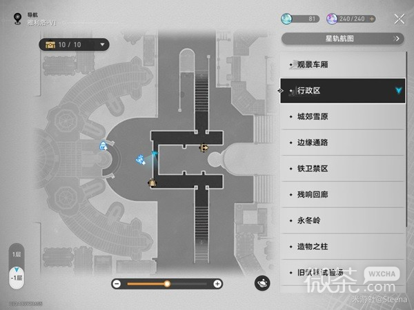 《崩坏星穹铁道》华劳斯的手表任务攻略分享