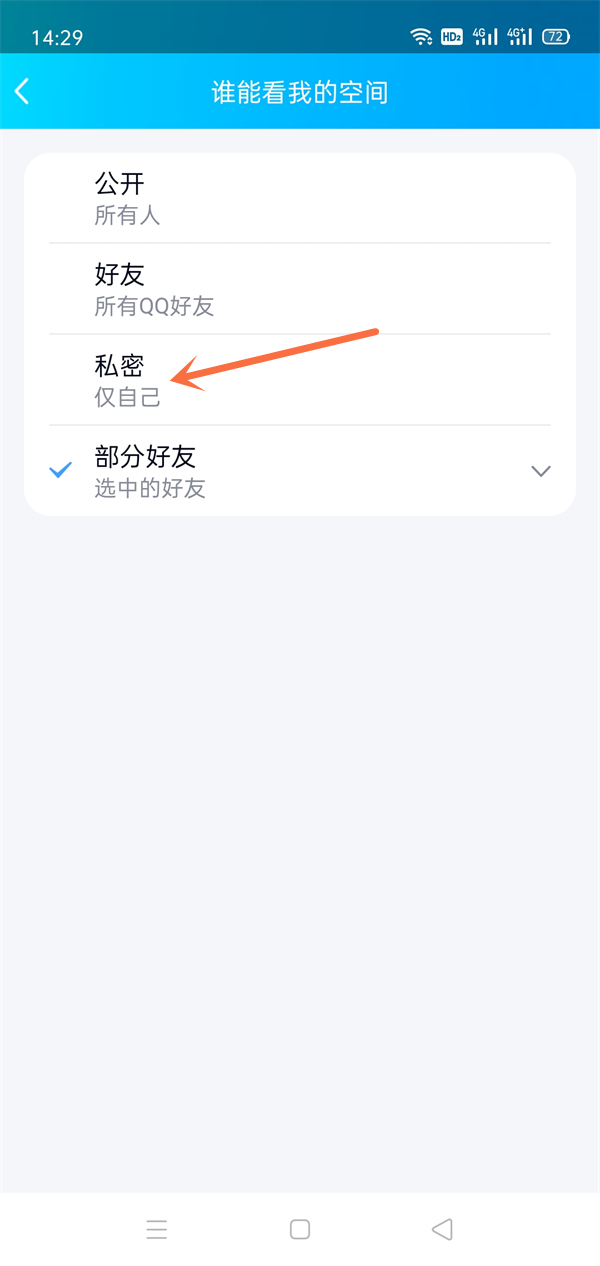 qq空间怎么锁起来[如何锁起来]