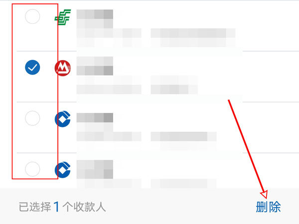 建设银行常用收款人怎么删除[建设银行在哪删除常用收款账户]