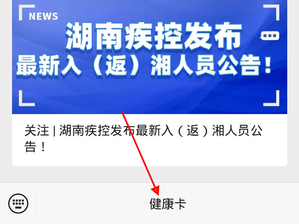 居民健康卡怎么激活[居民健康卡怎么办理]