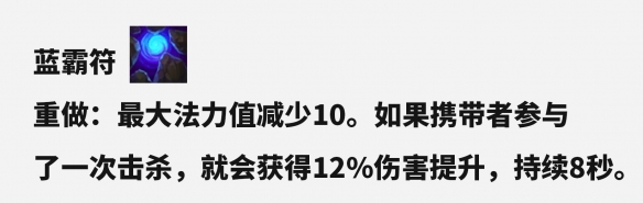 《云顶之弈》S10赛季装备改动介绍