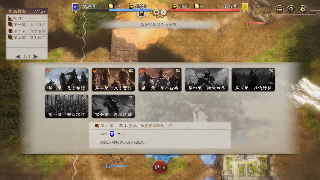 《三国志8 Remake》战斗系统详情：战斗提升 画面焕然一新