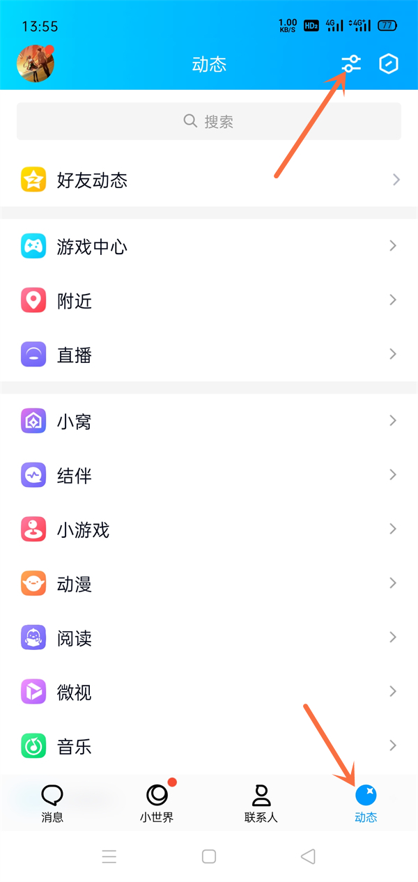 qq直播怎么关闭[在哪关闭]