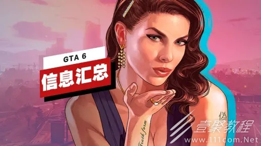 《GTA 6》已知信息大全