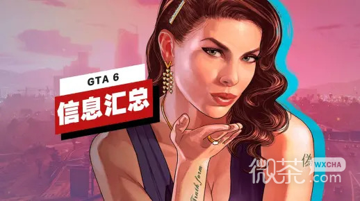 《GTA 6》已知信息汇总一览