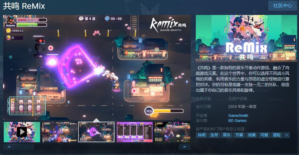 音乐节奏动作游戏《共鸣》Steam页面上线 明年发售