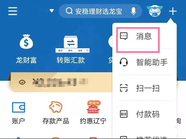 建设银行app怎么取消短信服务[怎么关闭短信服务费]