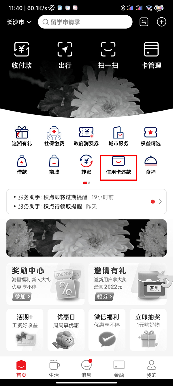 云闪付怎么还款[云闪付怎么还款信用卡]