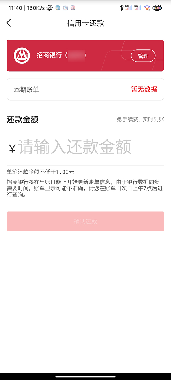 云闪付怎么还款[云闪付怎么还款信用卡]