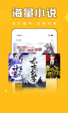 《饭团追书》创建书单方法