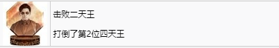 《如龙7外传无名之龙》二天王奖杯如何获取
