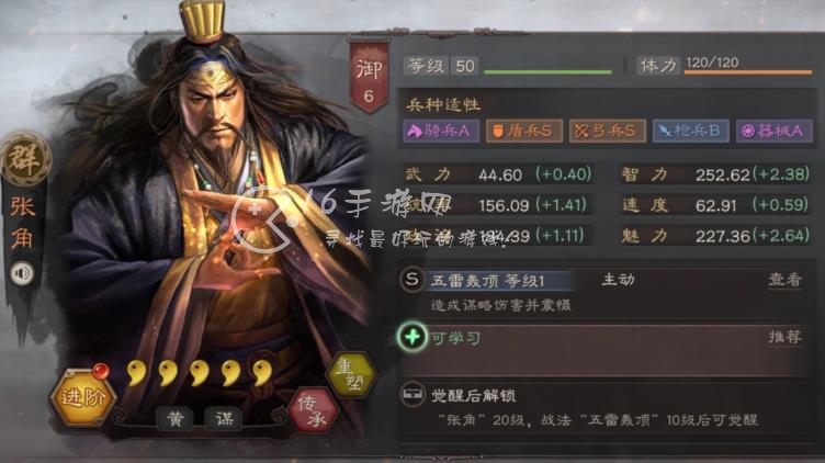 三国志战略版群雄核心武将有哪些 群阵营核心卡排名