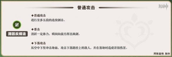 原神艾尔海森技能介绍