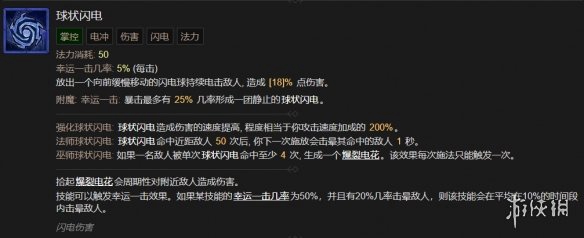 暗黑4掌控技能加成是什么