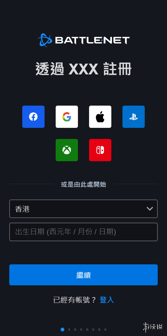 暗黑4帐号怎么注册