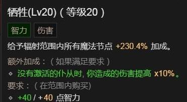 暗黑破坏神4骨矛死灵雕文巅峰盘怎么点