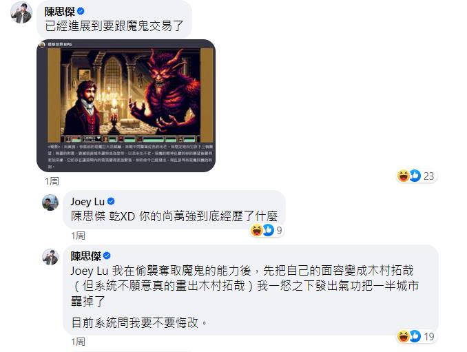 大佬用ChatGPT制作《悲惨世界》线上RPG游戏 玩家得到各种奇怪的展开