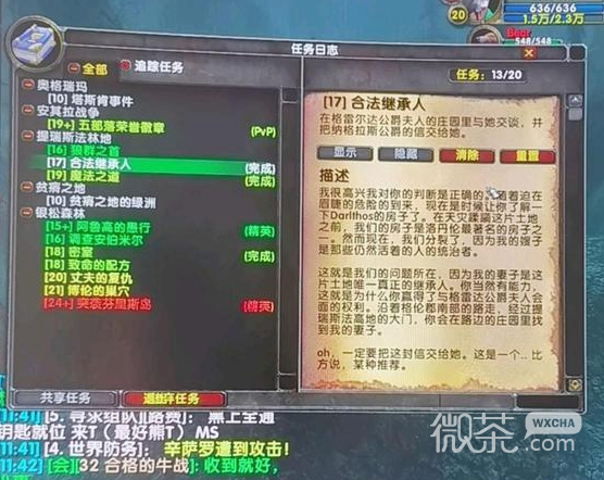 《魔兽世界》乌龟服合法继承人任务完成攻略分享