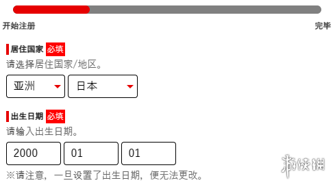 蓝色协议怎么注册万代南梦宫账号