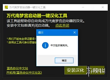 蓝色协议万代南梦宫启动器汉化方法介绍