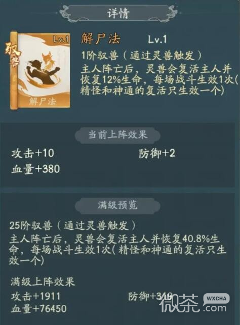 《寻道大千》闪避双龙流如何搭配