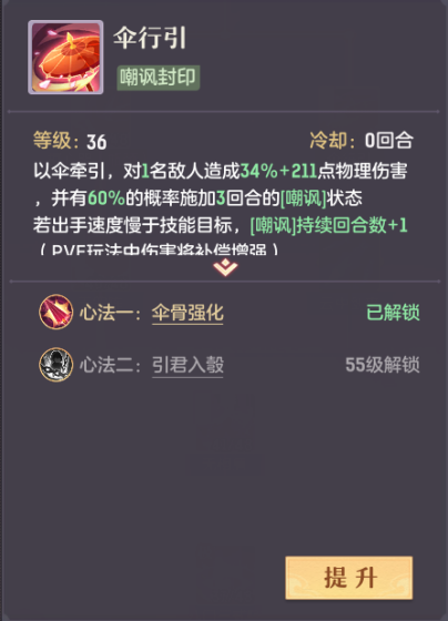 《长安幻想》九玄技能介绍