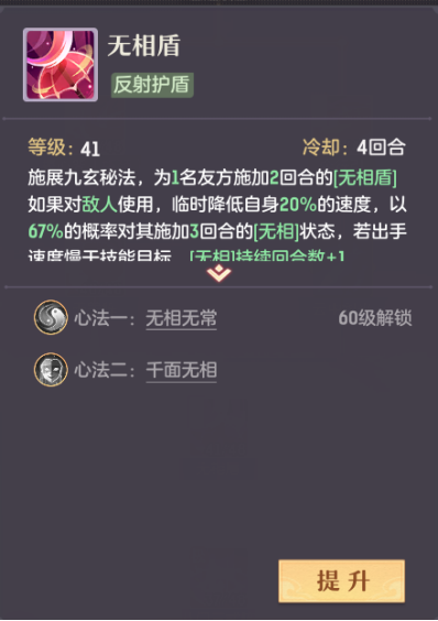 《长安幻想》九玄技能介绍