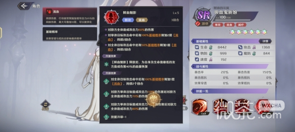 《纳萨力克之王》SR角色吸血鬼新娘介绍