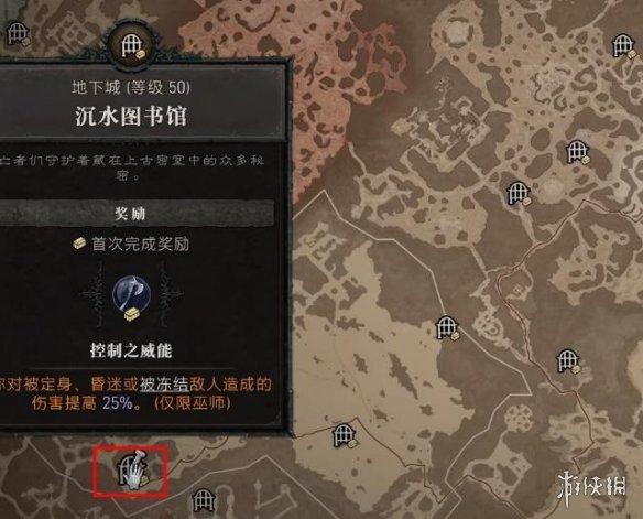 暗黑4沉水图书馆在哪