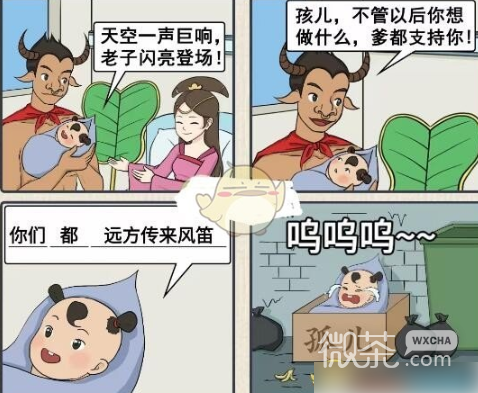 《这不是汉字》父慈子孝过关方法