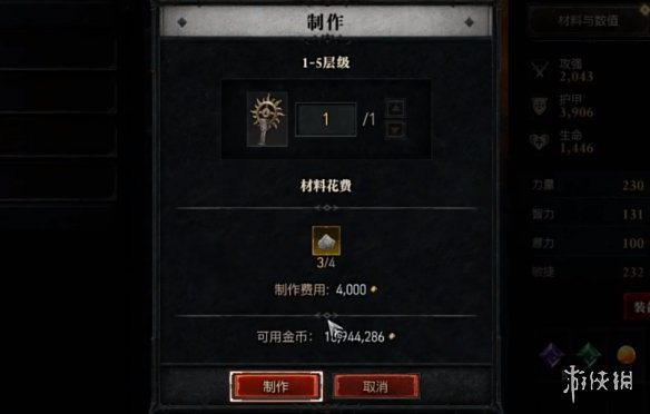 暗黑4符印怎么制作