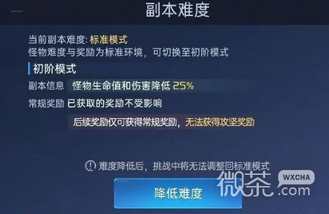 《星球重启》军事基地降低难度方法攻略